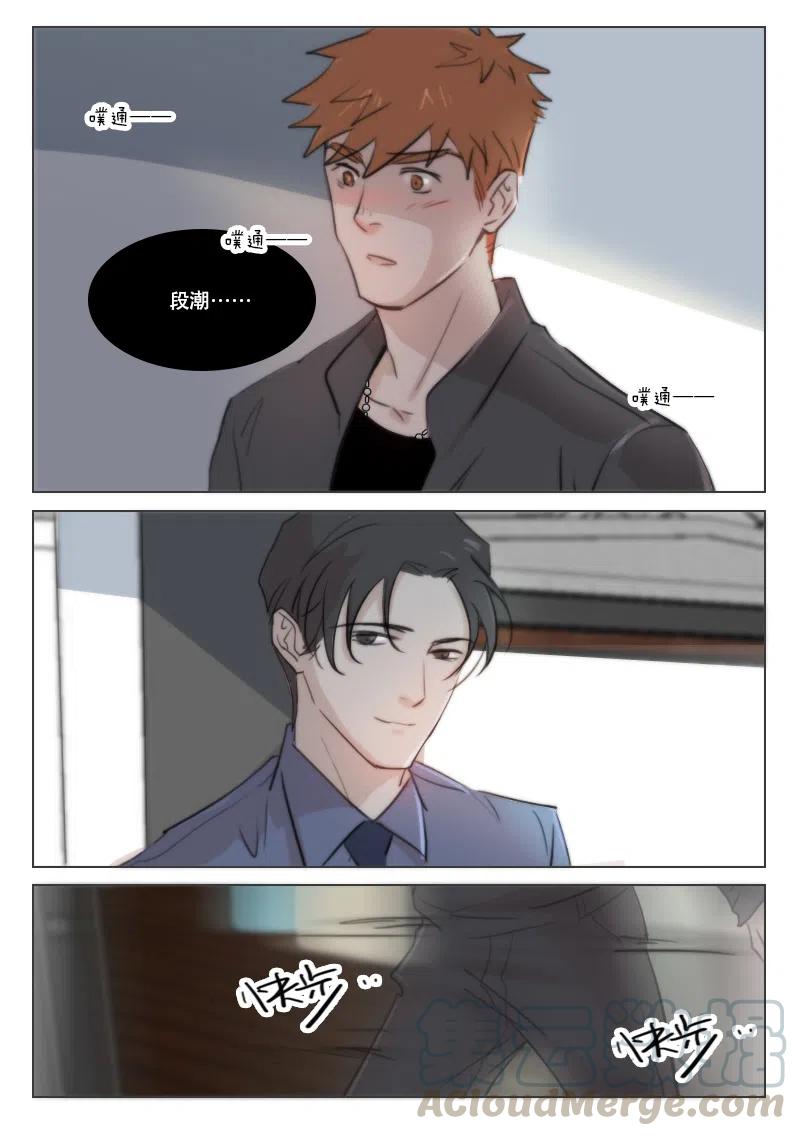 《温柔以待》72 80 我是在等你 第1页