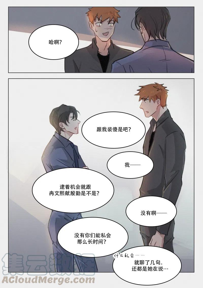 《温柔以待》72 80 我是在等你 第5页