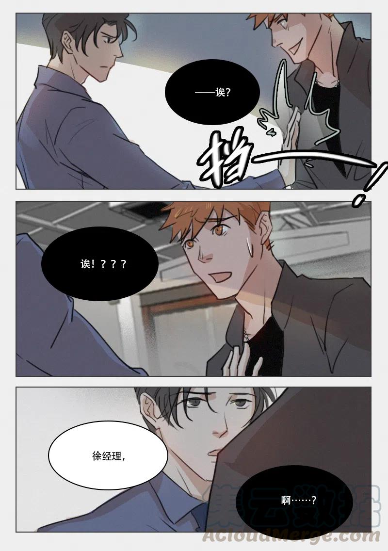 《温柔以待》72 80 我是在等你 第3页