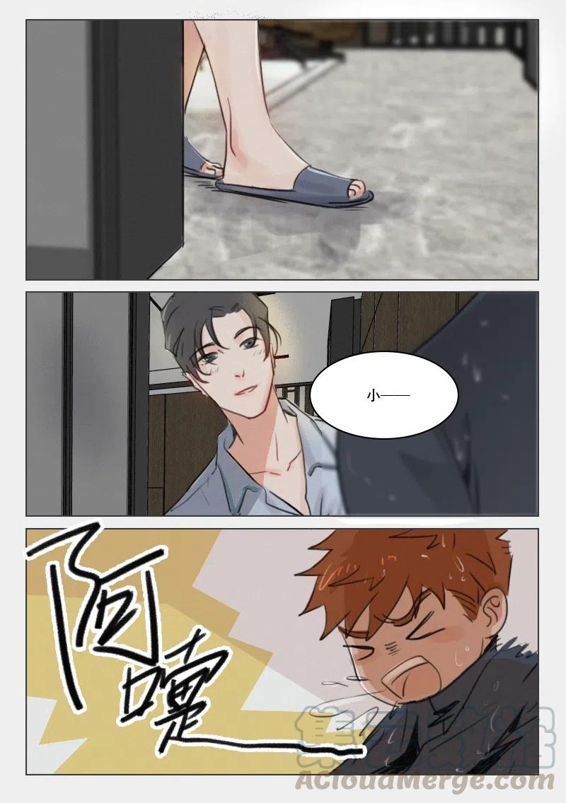 《温柔以待》73 81 儿子！？ 第3页