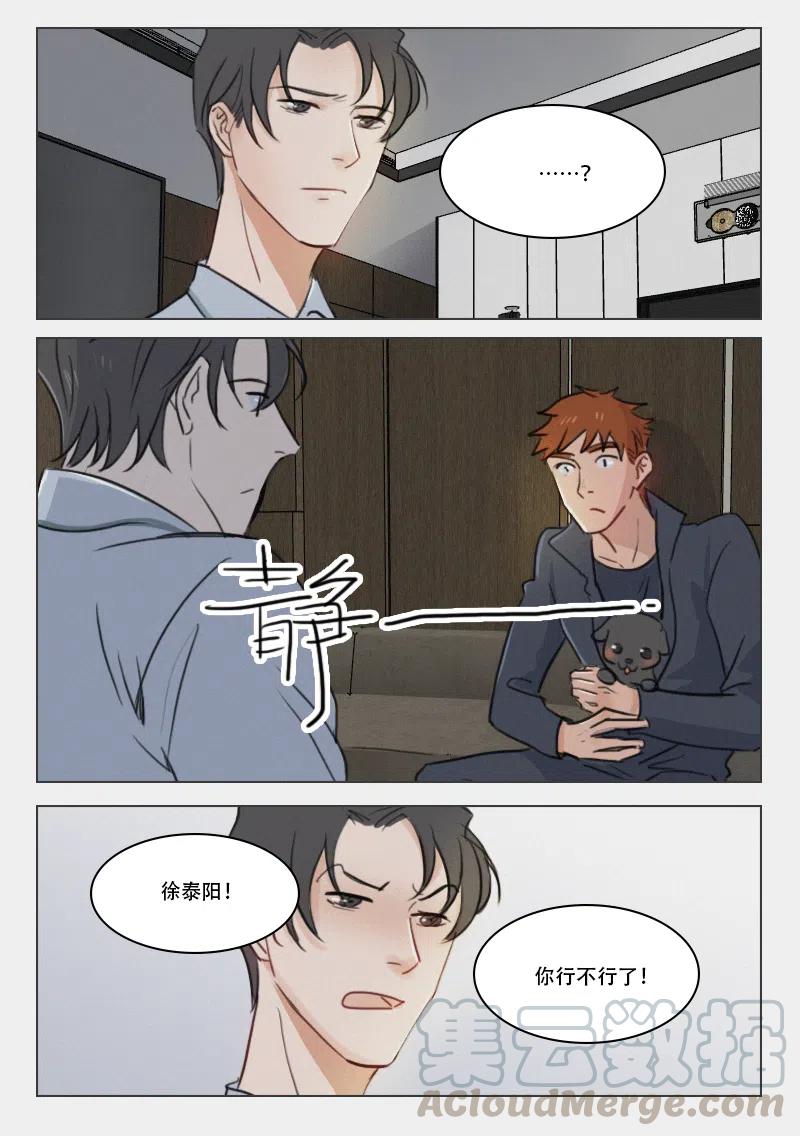 《温柔以待》73 81 儿子！？ 第6页