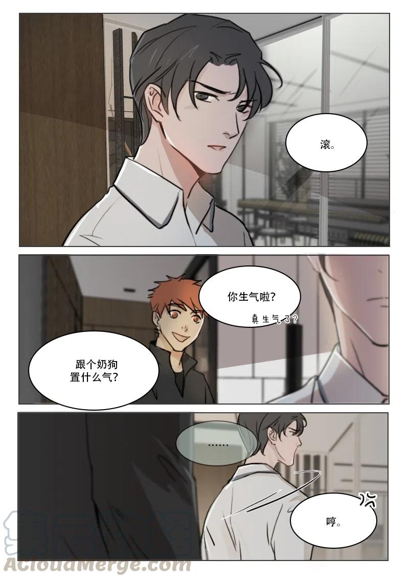 《温柔以待》75 83 “做”正事吧 第2页