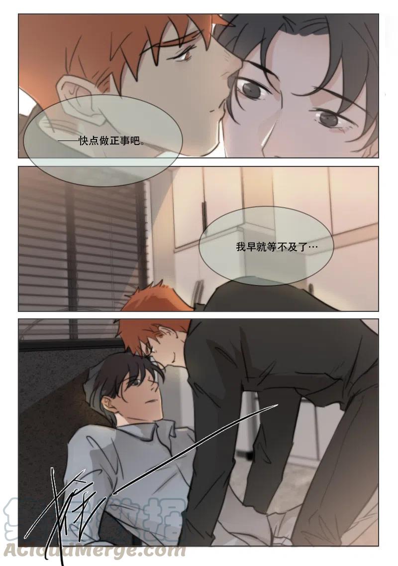 《温柔以待》75 83 “做”正事吧 第6页