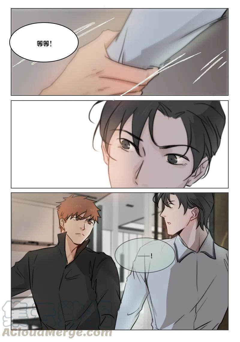 《温柔以待》75 83 “做”正事吧 第3页