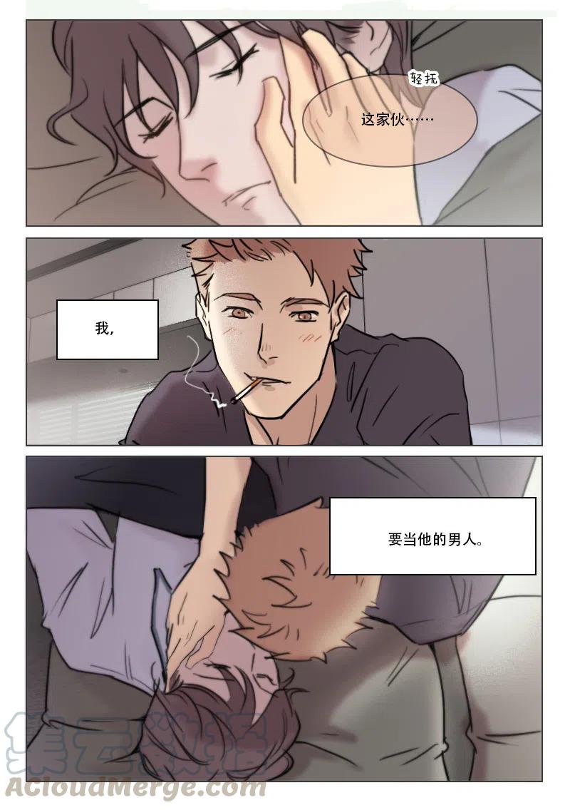 《温柔以待》76 84 我喜欢你 第3页