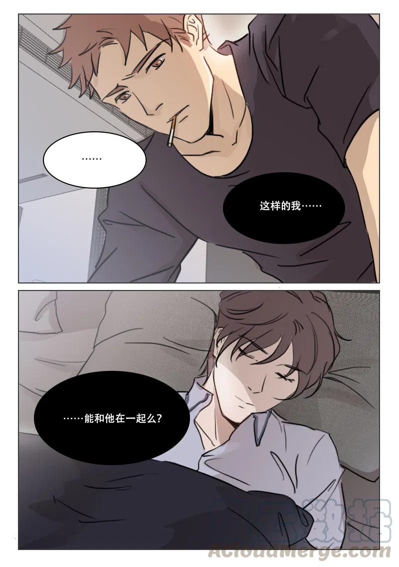 《温柔以待》76 84 我喜欢你 第5页