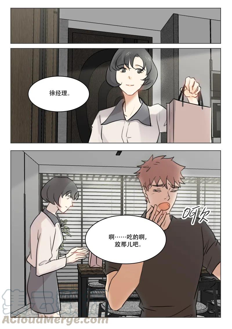 《温柔以待》77 85 阳阳 第1页