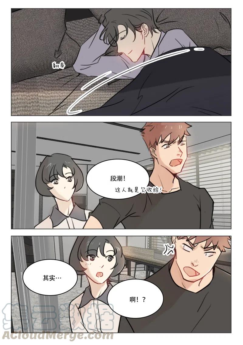 《温柔以待》77 85 阳阳 第7页