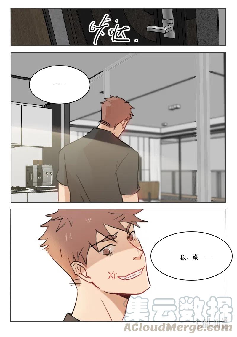 《温柔以待》77 85 阳阳 第9页