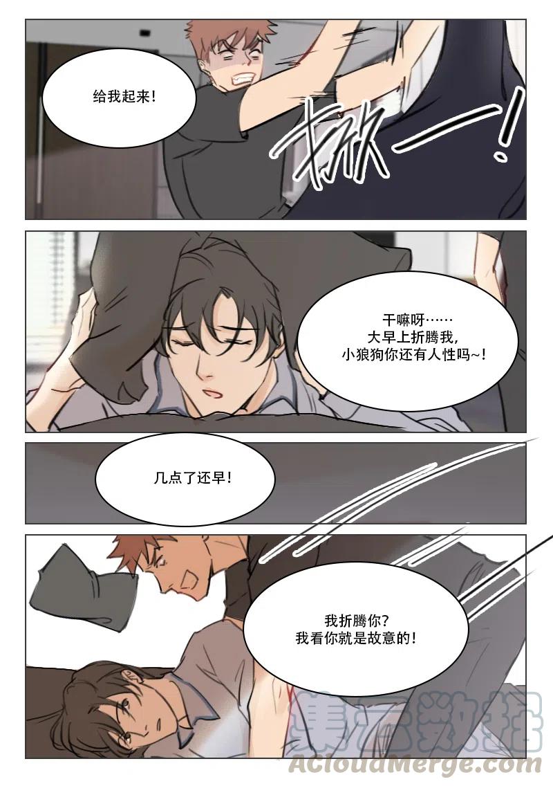 《温柔以待》78 86 疤痕 第1页