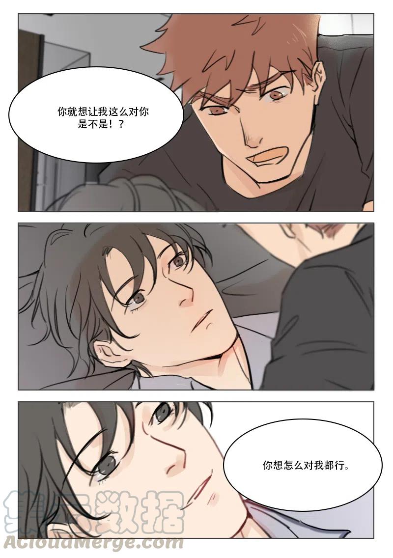 《温柔以待》78 86 疤痕 第2页