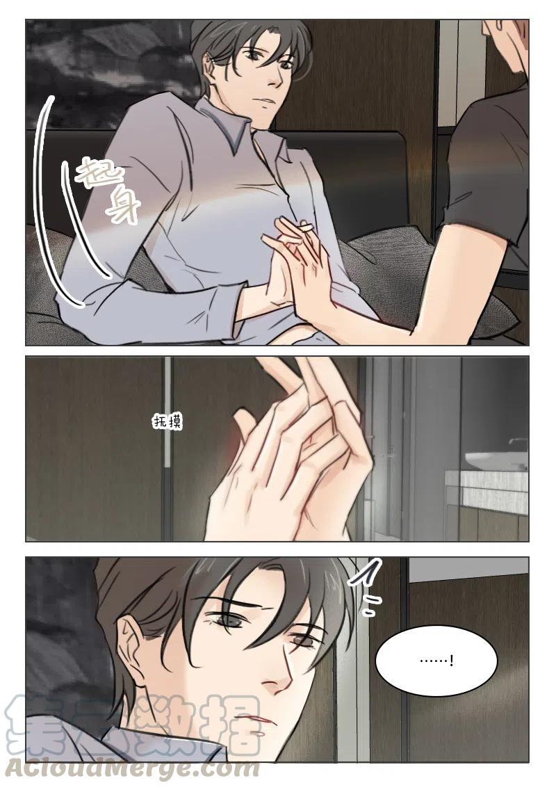 《温柔以待》78 86 疤痕 第4页
