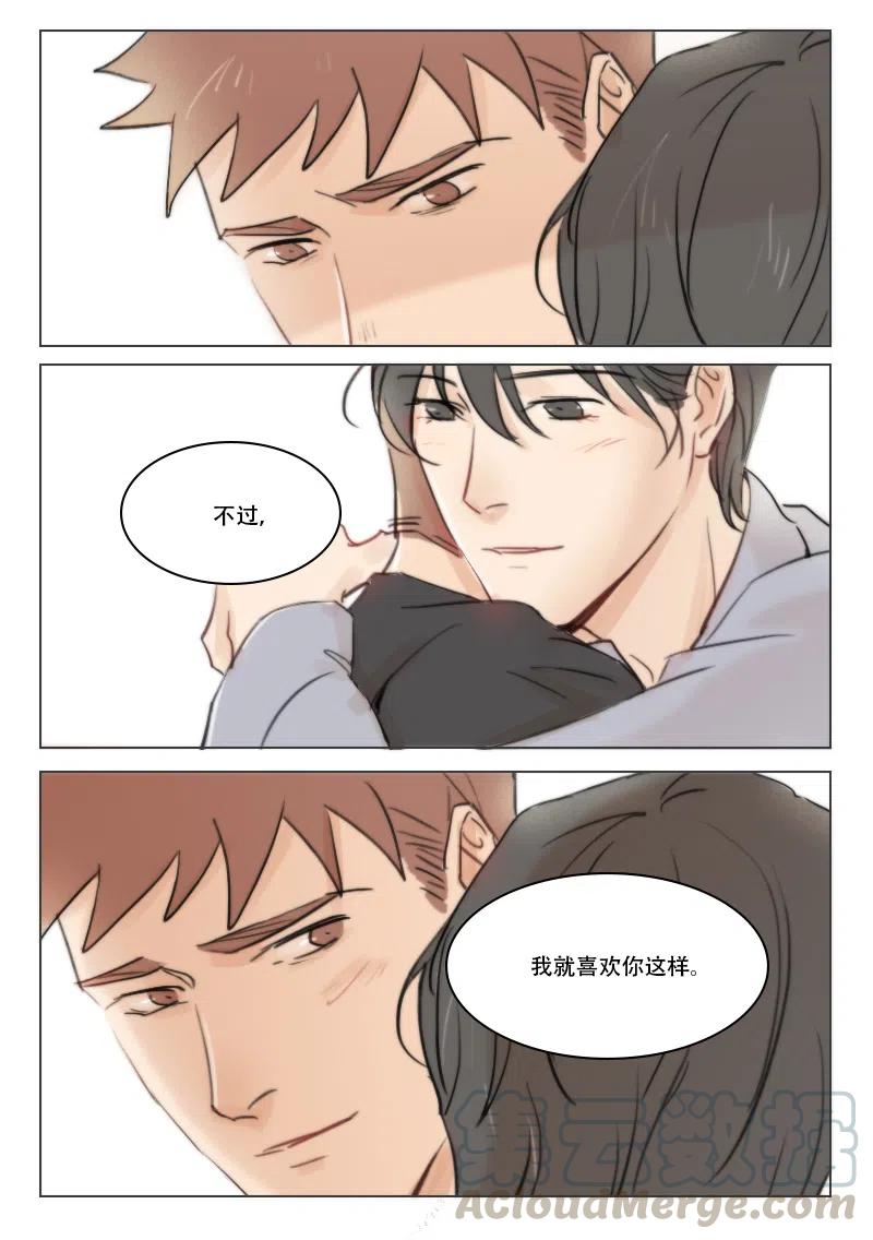 《温柔以待》78 86 疤痕 第10页