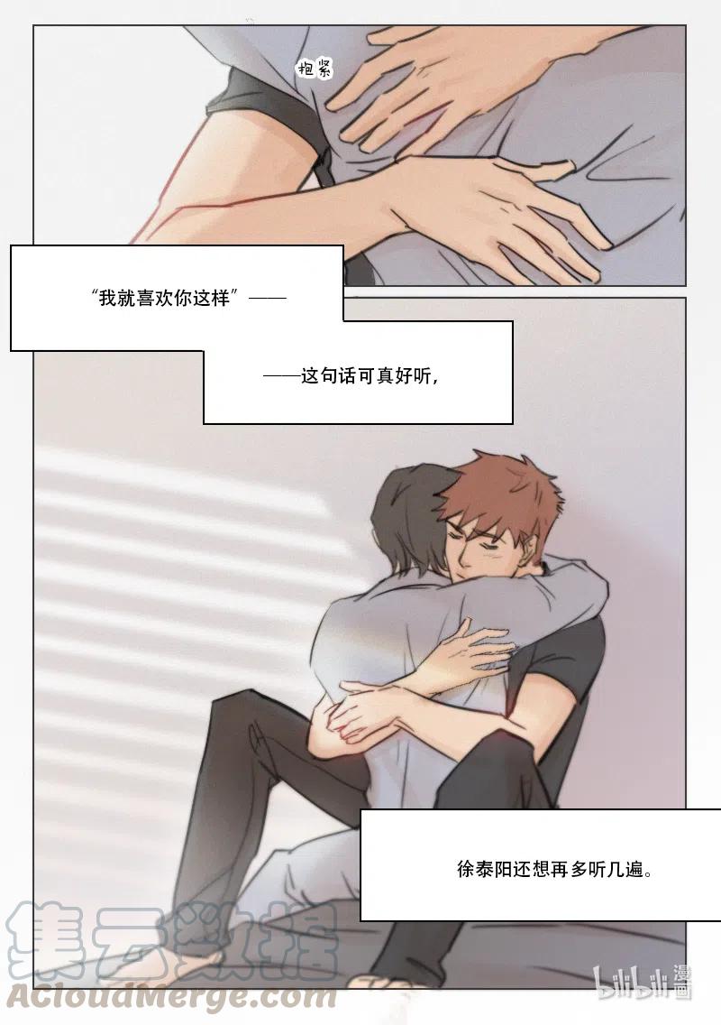 《温柔以待》78 86 疤痕 第11页