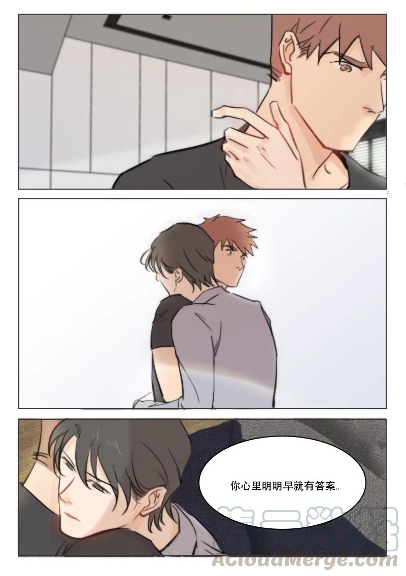 《温柔以待》78 86 疤痕 第9页