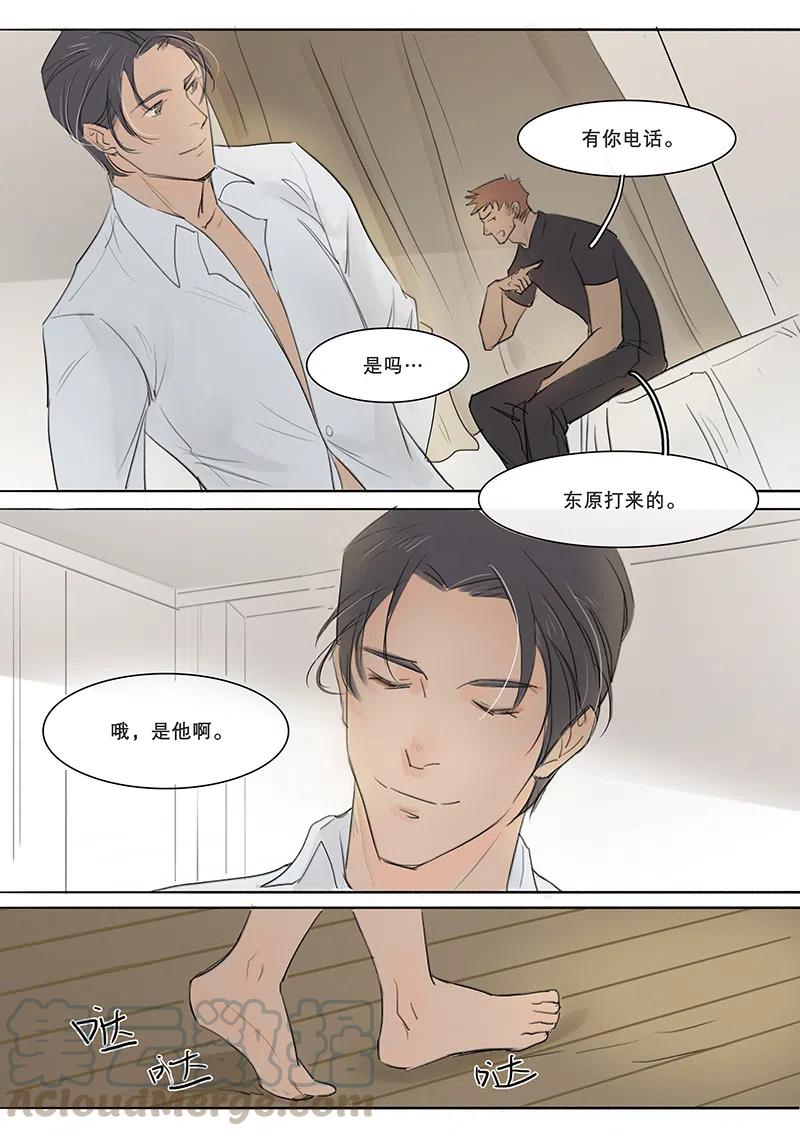 《温柔以待》7 8绑着可以，咬也行 第2页