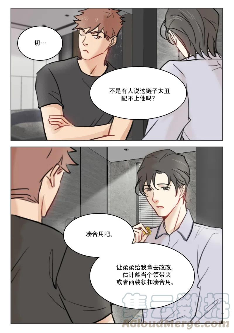 《温柔以待》79 87 定情信物？ 第3页