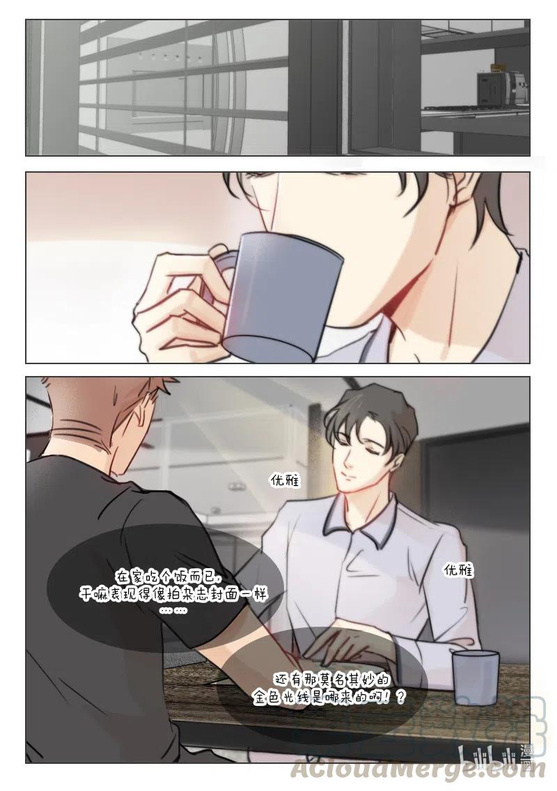 《温柔以待》79 87 定情信物？ 第8页