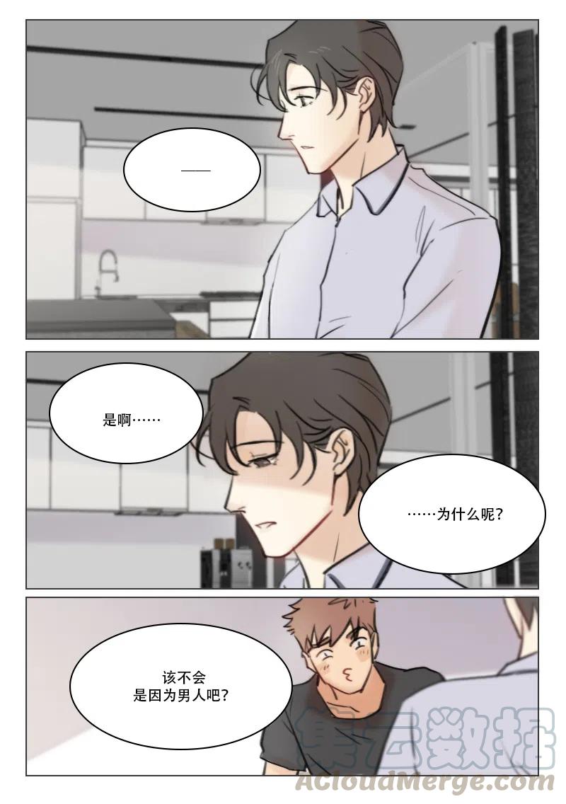 《温柔以待》80 88 段潮的过去 第4页
