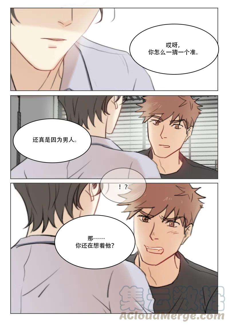 《温柔以待》80 88 段潮的过去 第6页