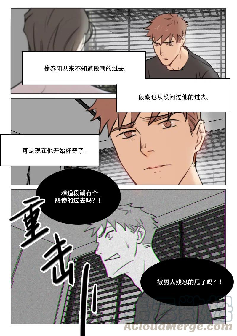 《温柔以待》80 88 段潮的过去 第8页