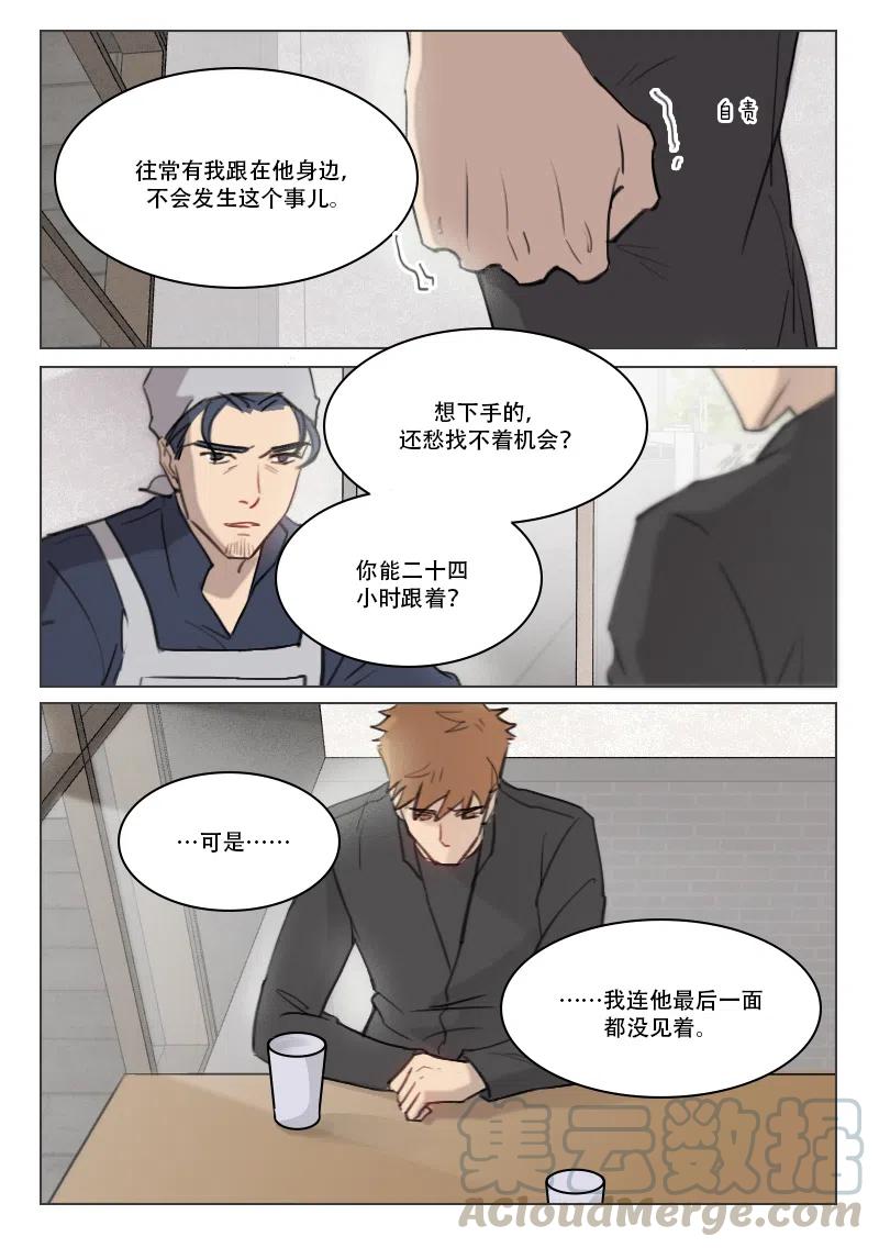 《温柔以待》82 90 心结 第4页