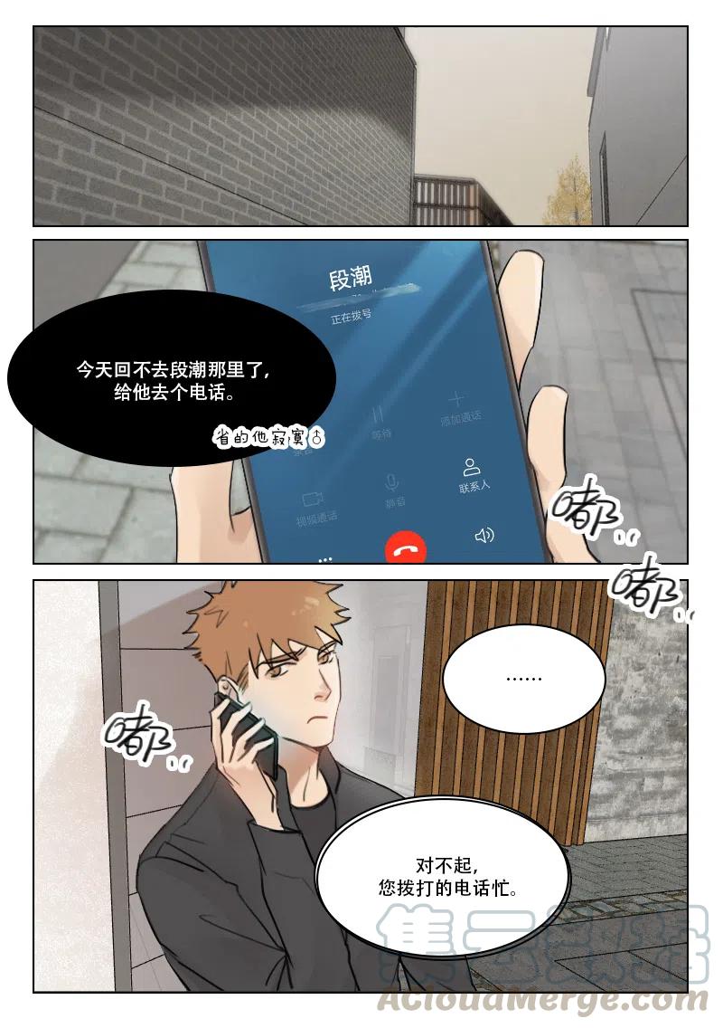 《温柔以待》82 90 心结 第8页