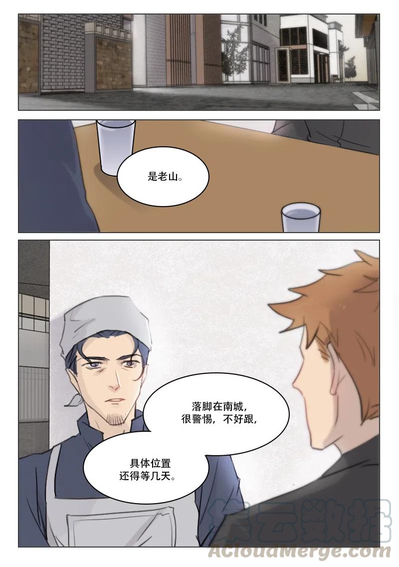 《温柔以待》82 90 心结 第1页