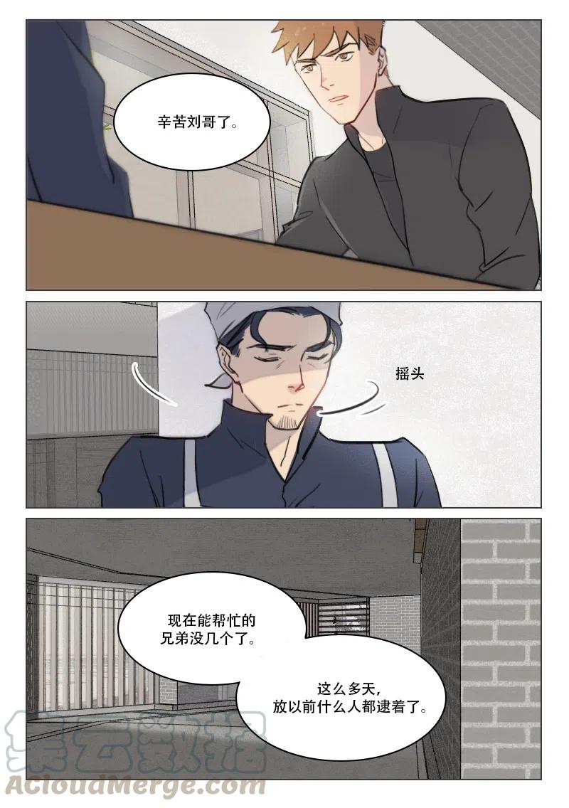 《温柔以待》82 90 心结 第2页