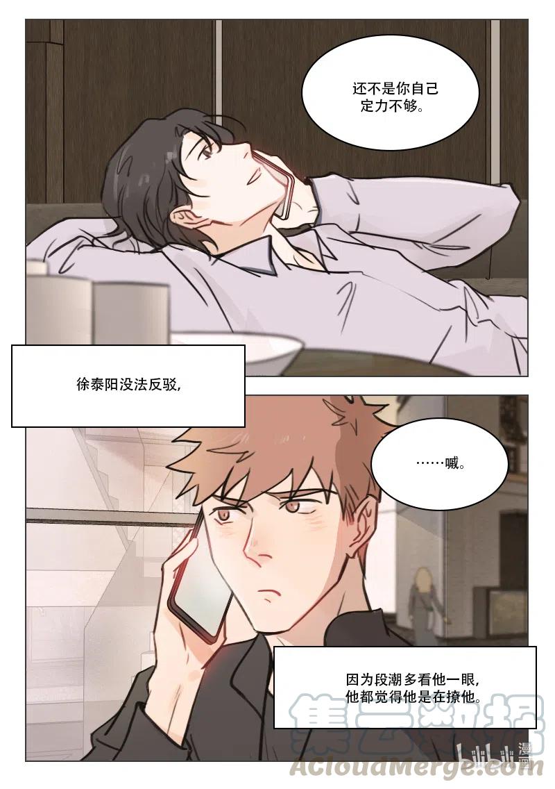 《温柔以待》83 91在乎 第10页