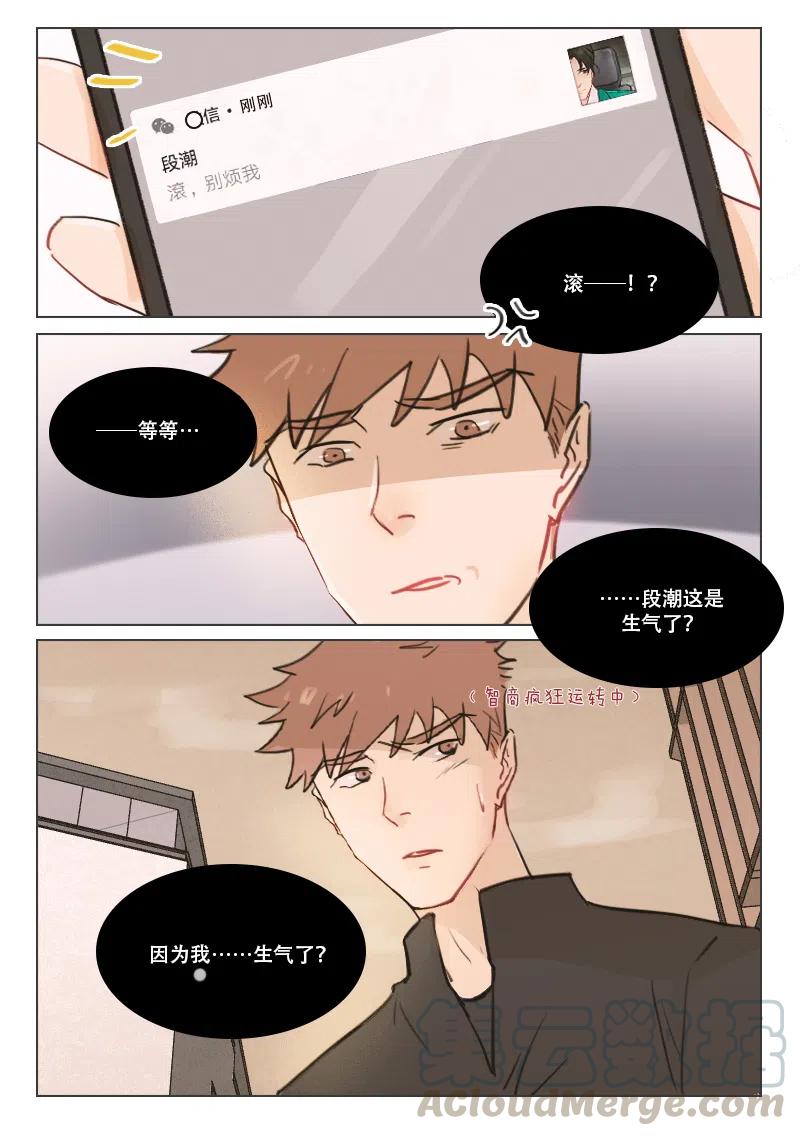 《温柔以待》83 91在乎 第2页