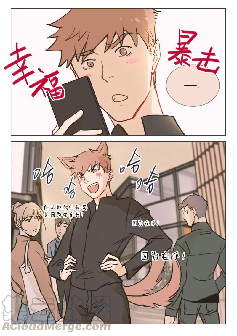 《温柔以待》83 91在乎 第4页