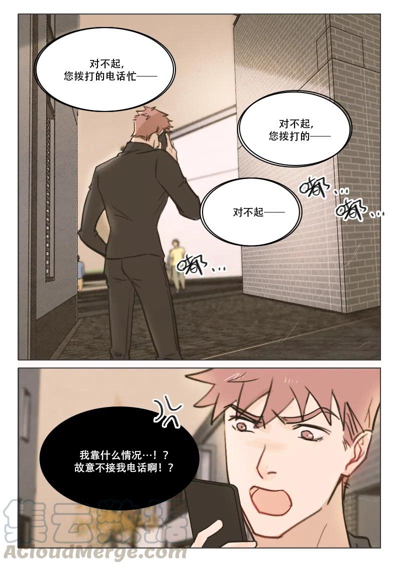 《温柔以待》83 91在乎 第1页