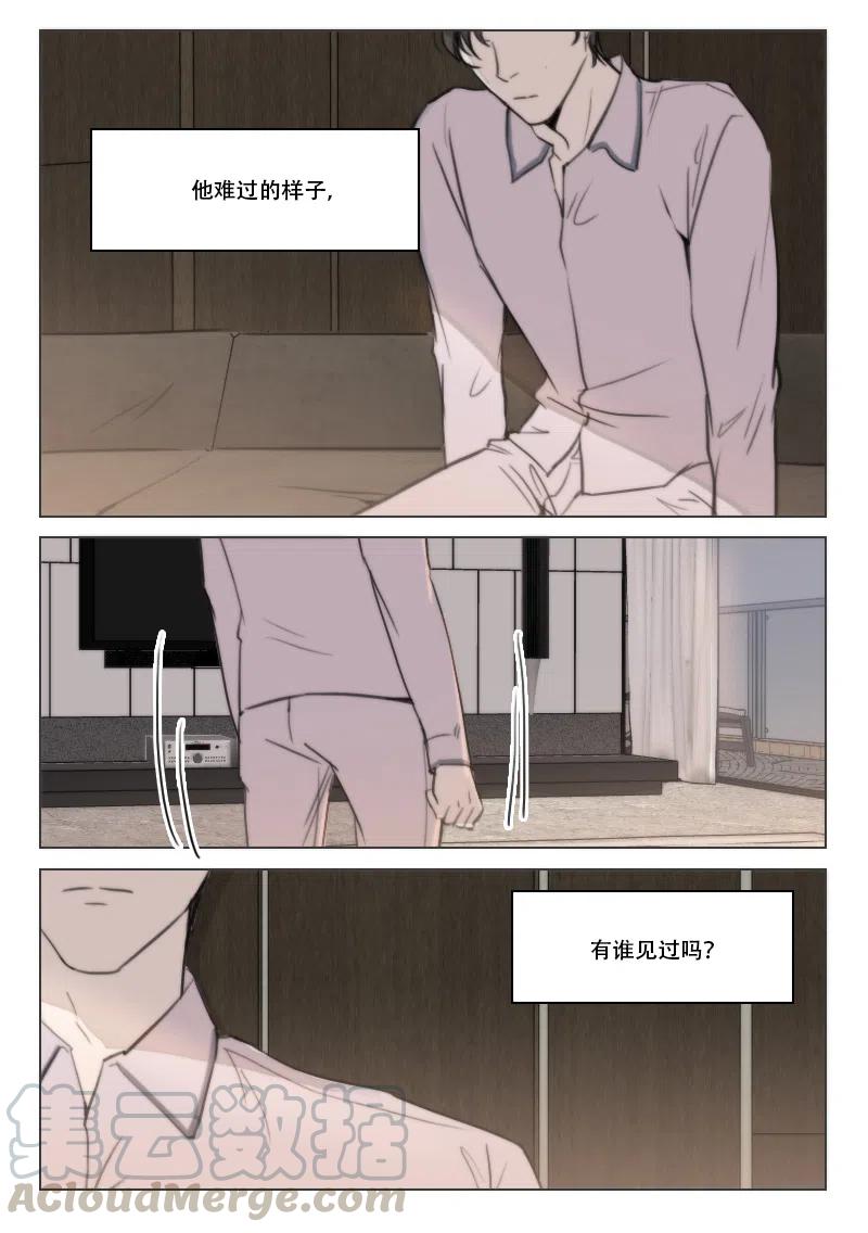 《温柔以待》84 92 兄弟情义1 第4页