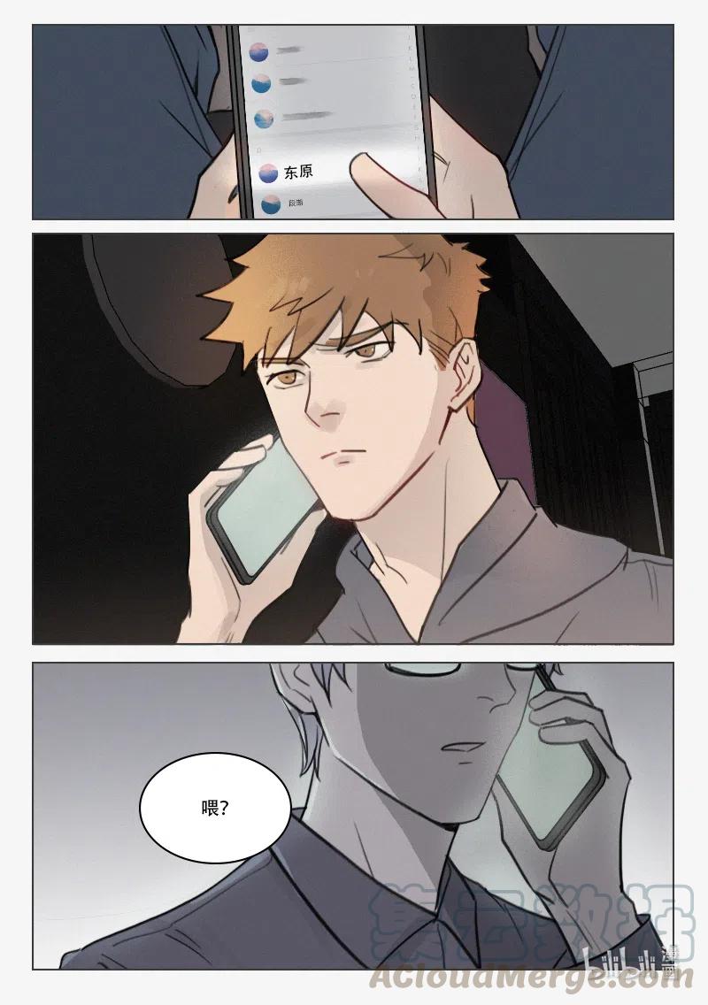《温柔以待》84 92 兄弟情义1 第9页