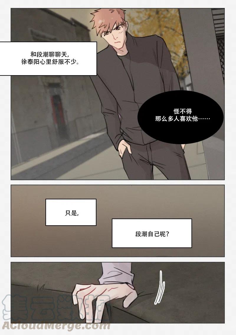 《温柔以待》84 92 兄弟情义1 第3页