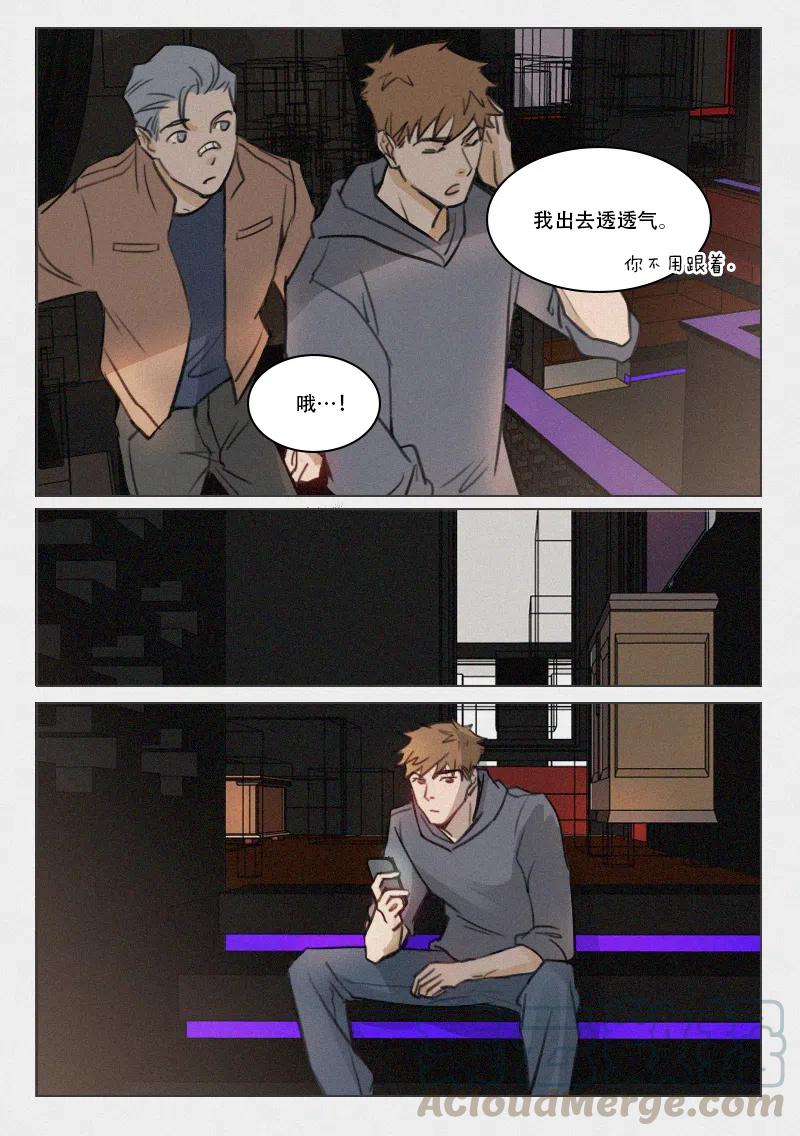 《温柔以待》84 92 兄弟情义1 第8页