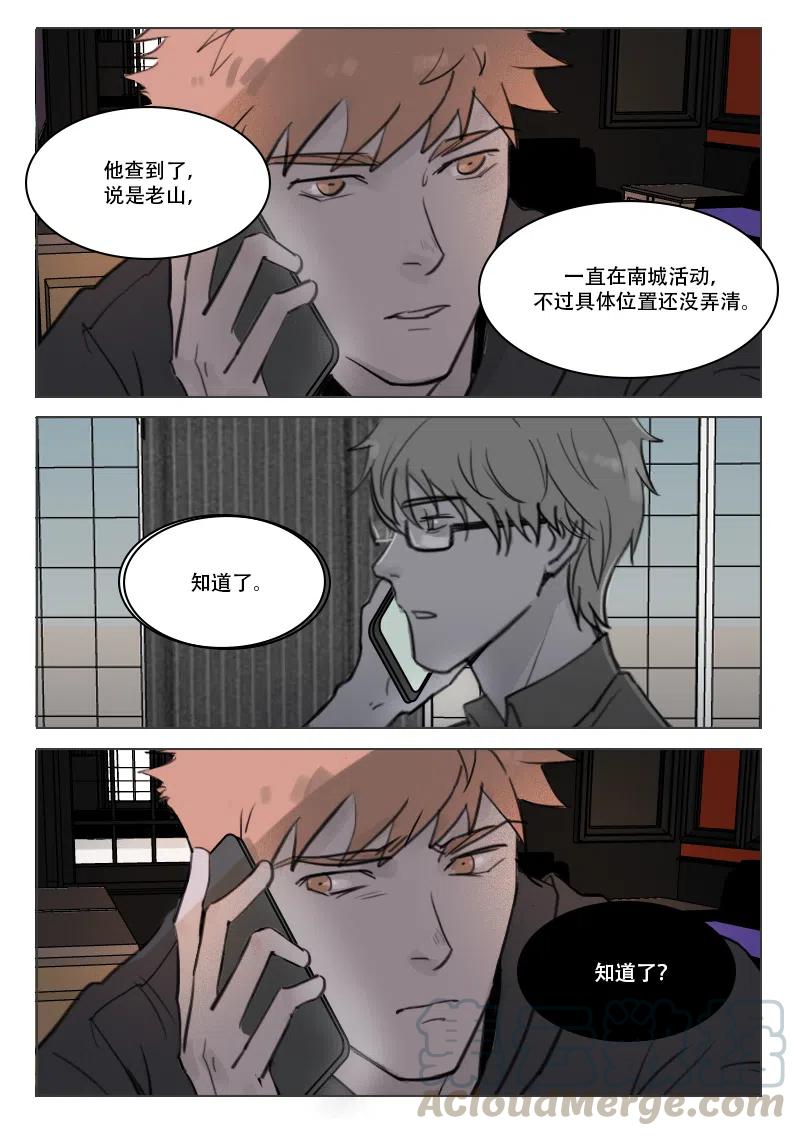 《温柔以待》85 93 兄弟情义2 第2页