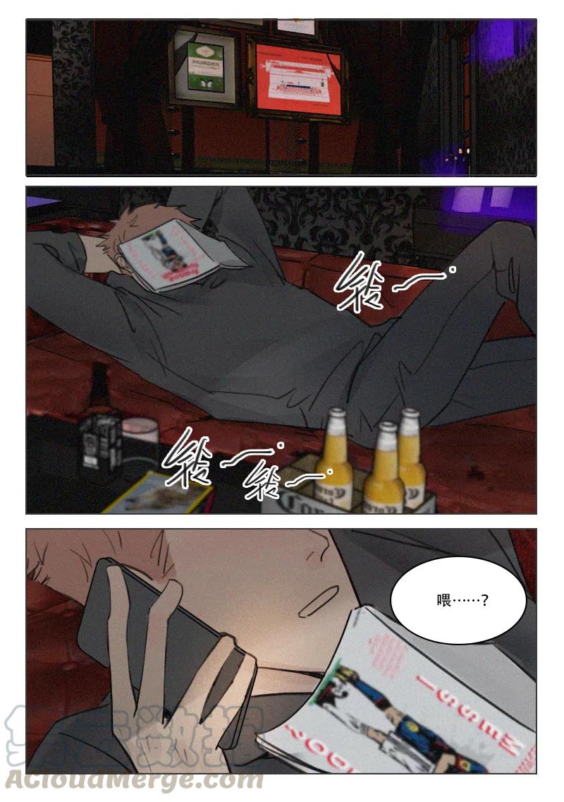 《温柔以待》85 93 兄弟情义2 第6页