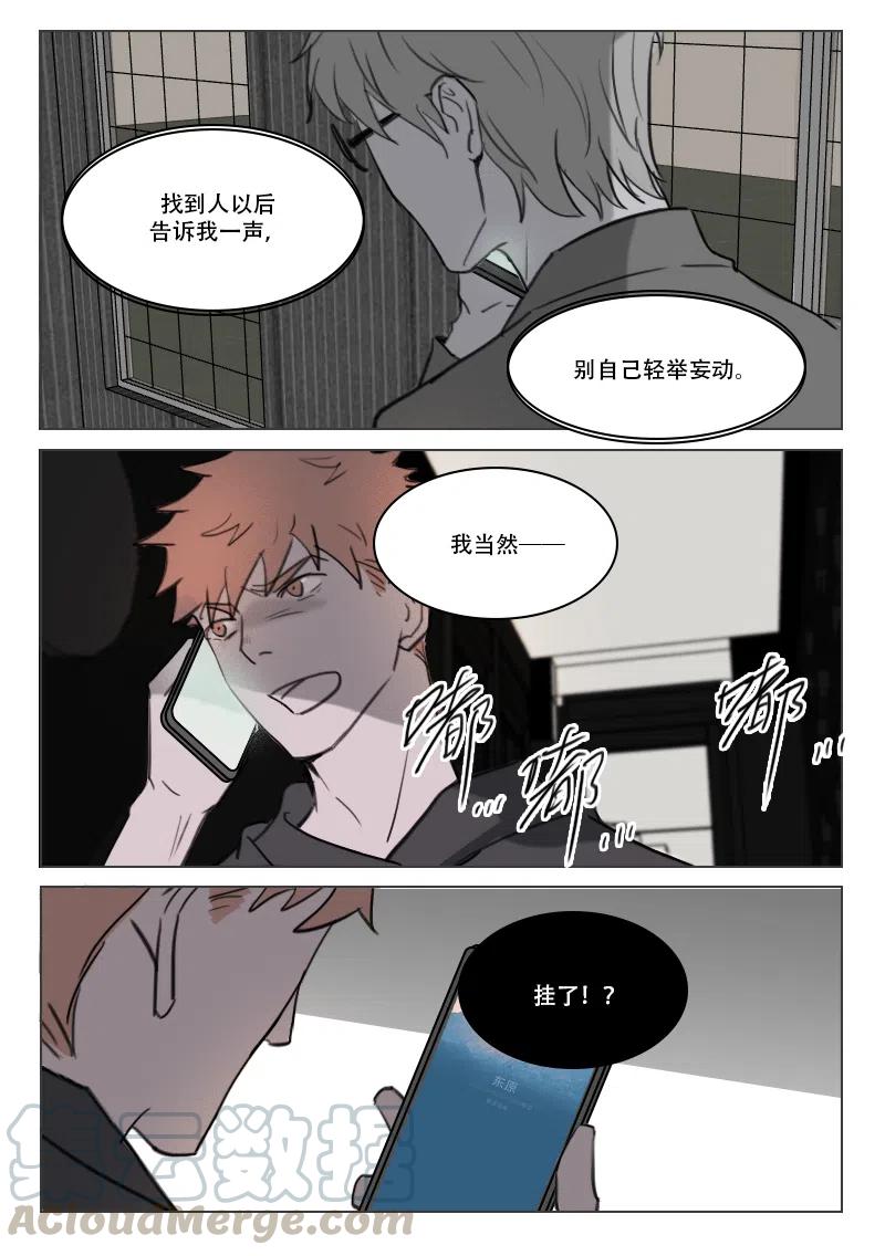 《温柔以待》85 93 兄弟情义2 第3页