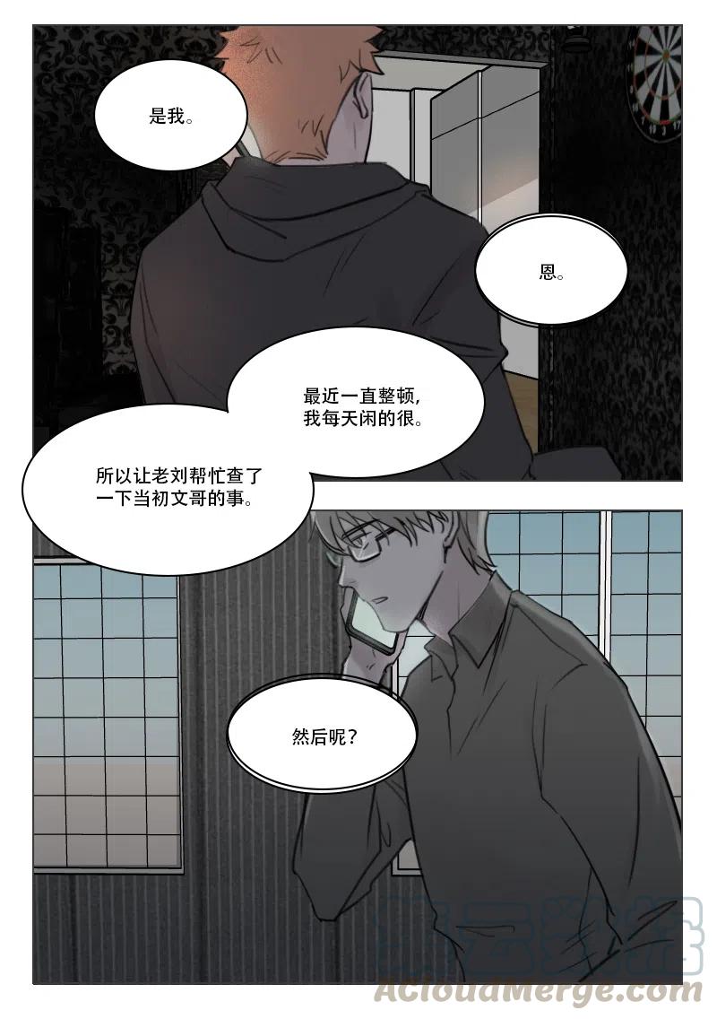 《温柔以待》85 93 兄弟情义2 第1页