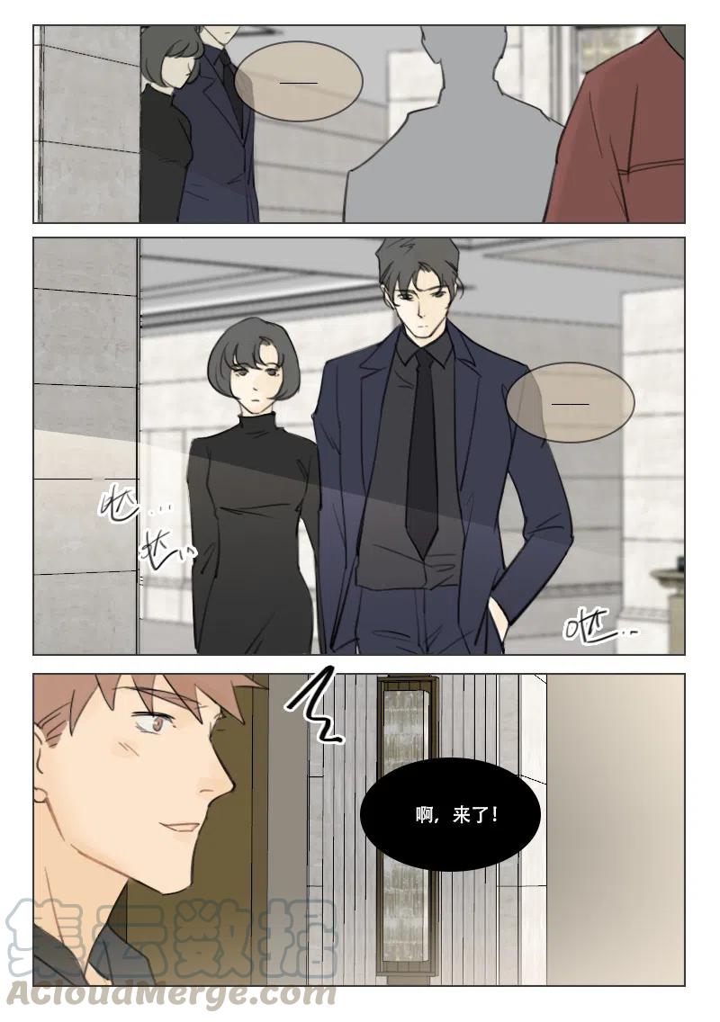 《温柔以待》86 94 阳阳？阳阳。 第3页