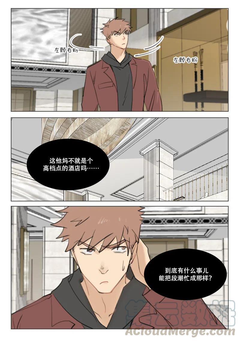 《温柔以待》86 94 阳阳？阳阳。 第2页