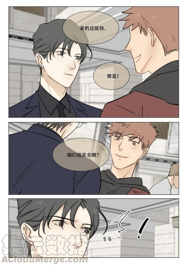《温柔以待》86 94 阳阳？阳阳。 第7页