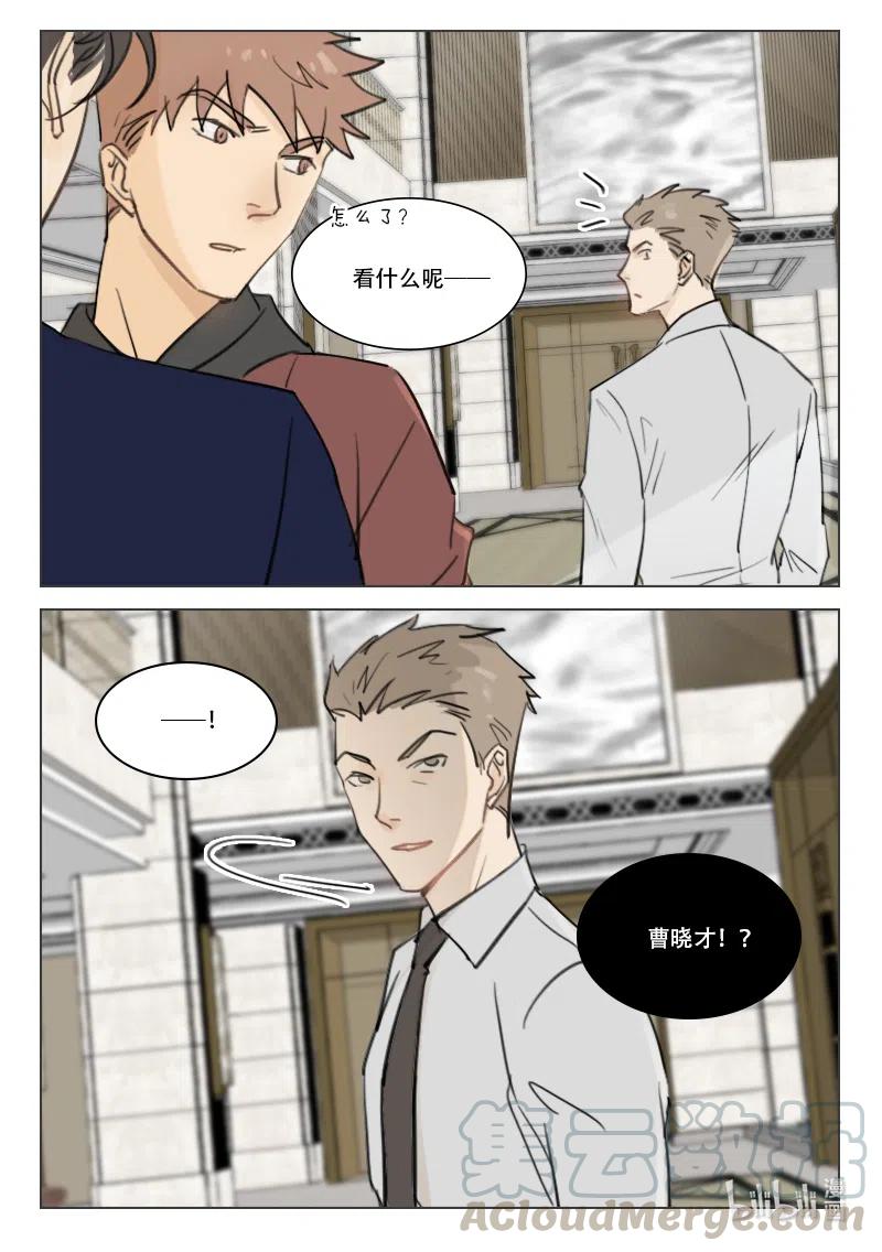 《温柔以待》86 94 阳阳？阳阳。 第8页