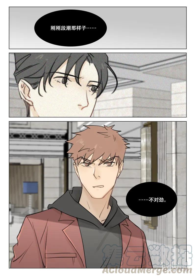 《温柔以待》87 95 贵客 第10页