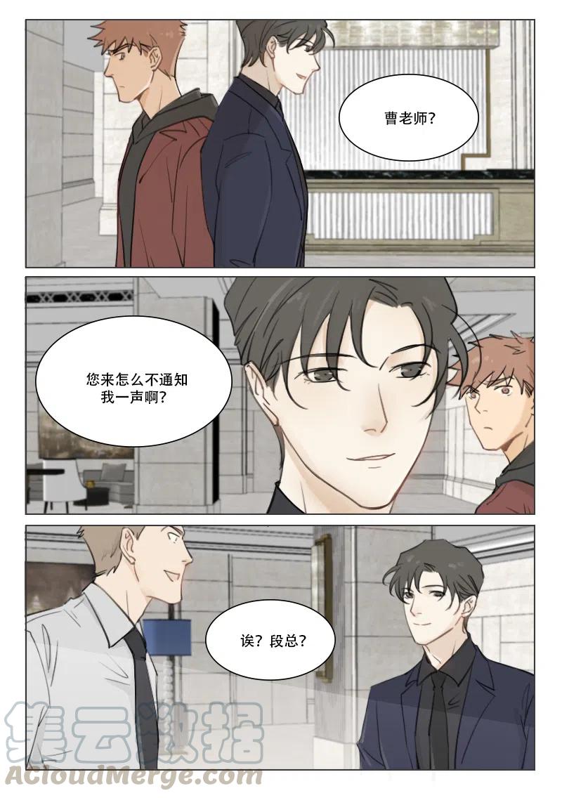 《温柔以待》87 95 贵客 第1页