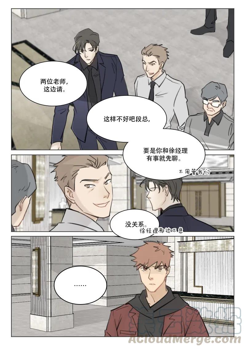 《温柔以待》87 95 贵客 第6页