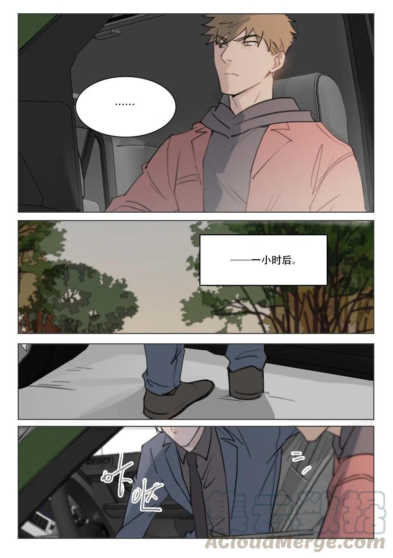 《温柔以待》88 96 你敢找别人！？ 第3页