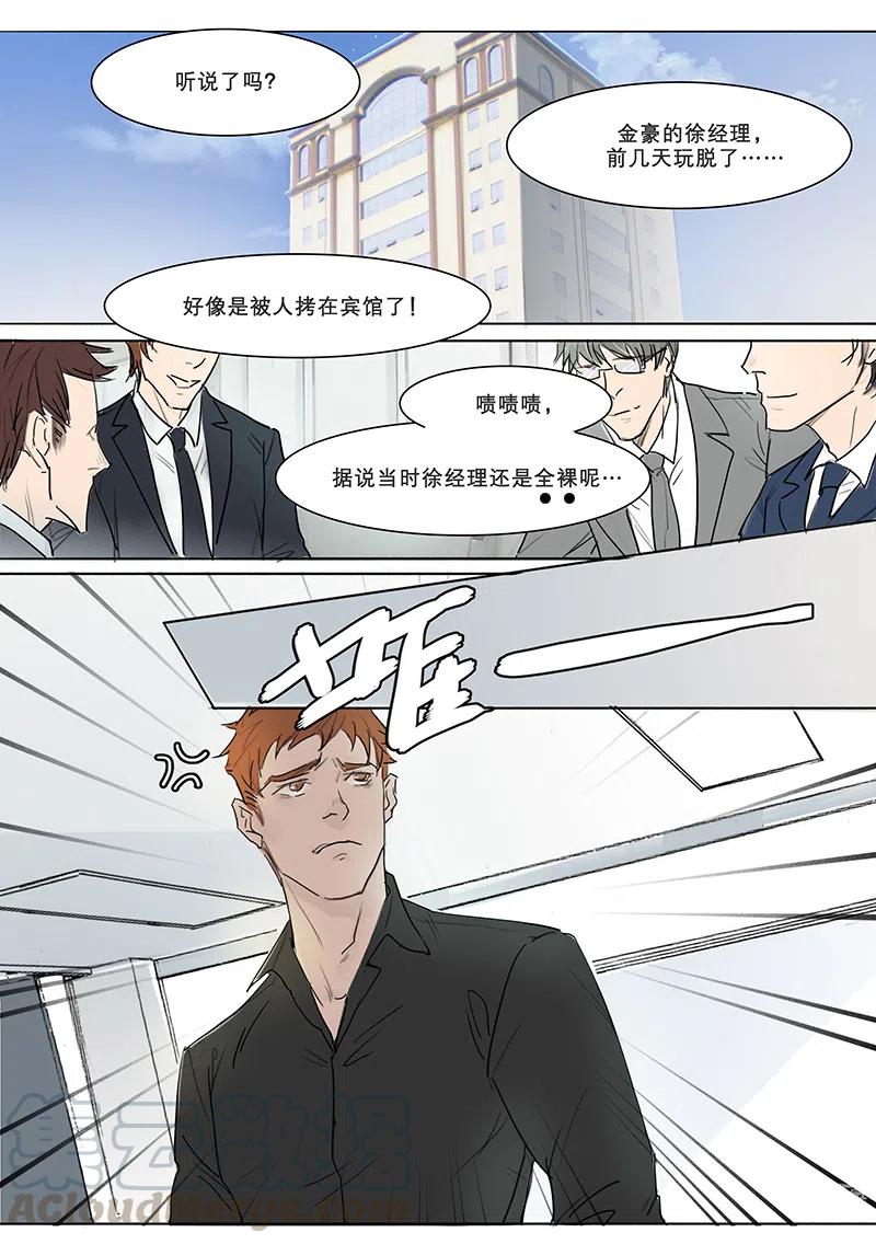 《温柔以待》8 9再有一次你就是狗 第1页